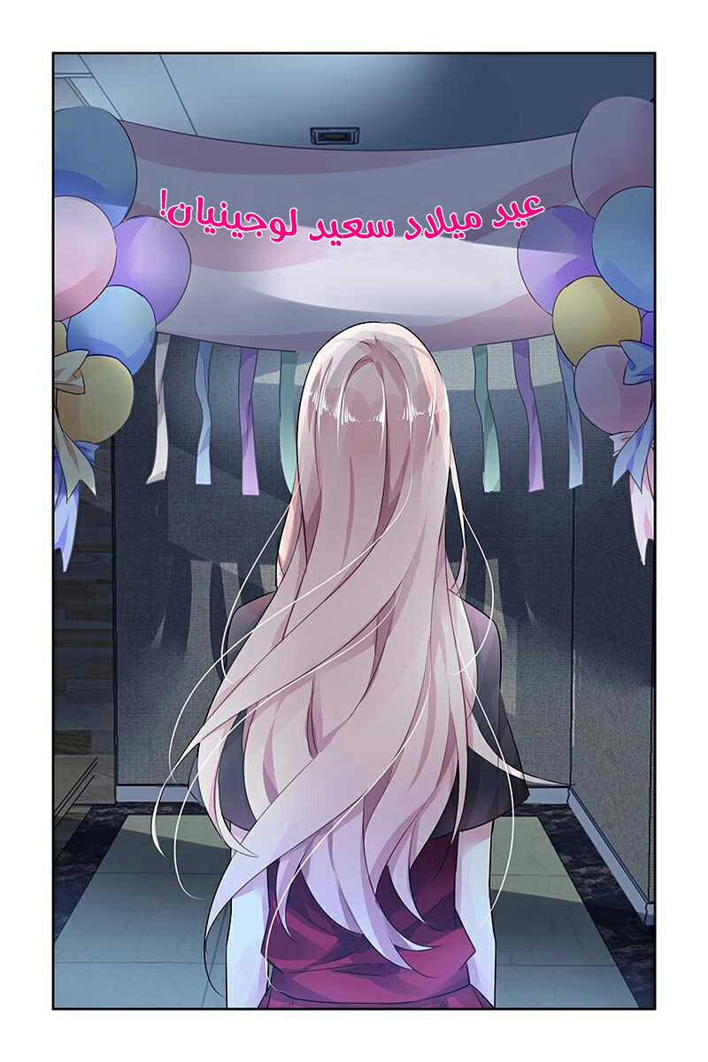 Guomin Laogong Dai Huijia: Chapter 78 - Page 3