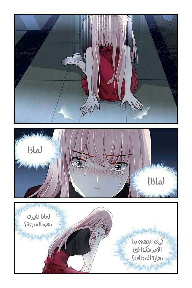 Guomin Laogong Dai Huijia: Chapter 78 - Page 4