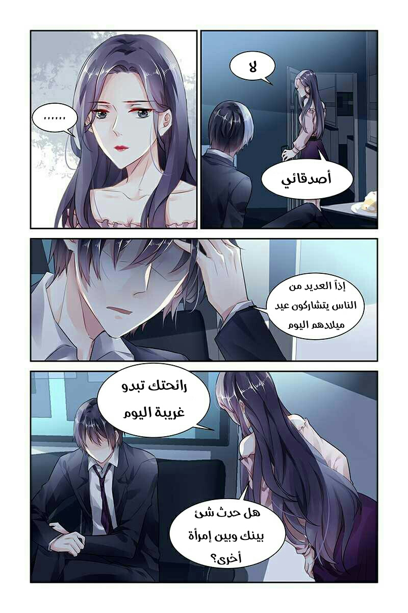 Guomin Laogong Dai Huijia: Chapter 78 - Page 6