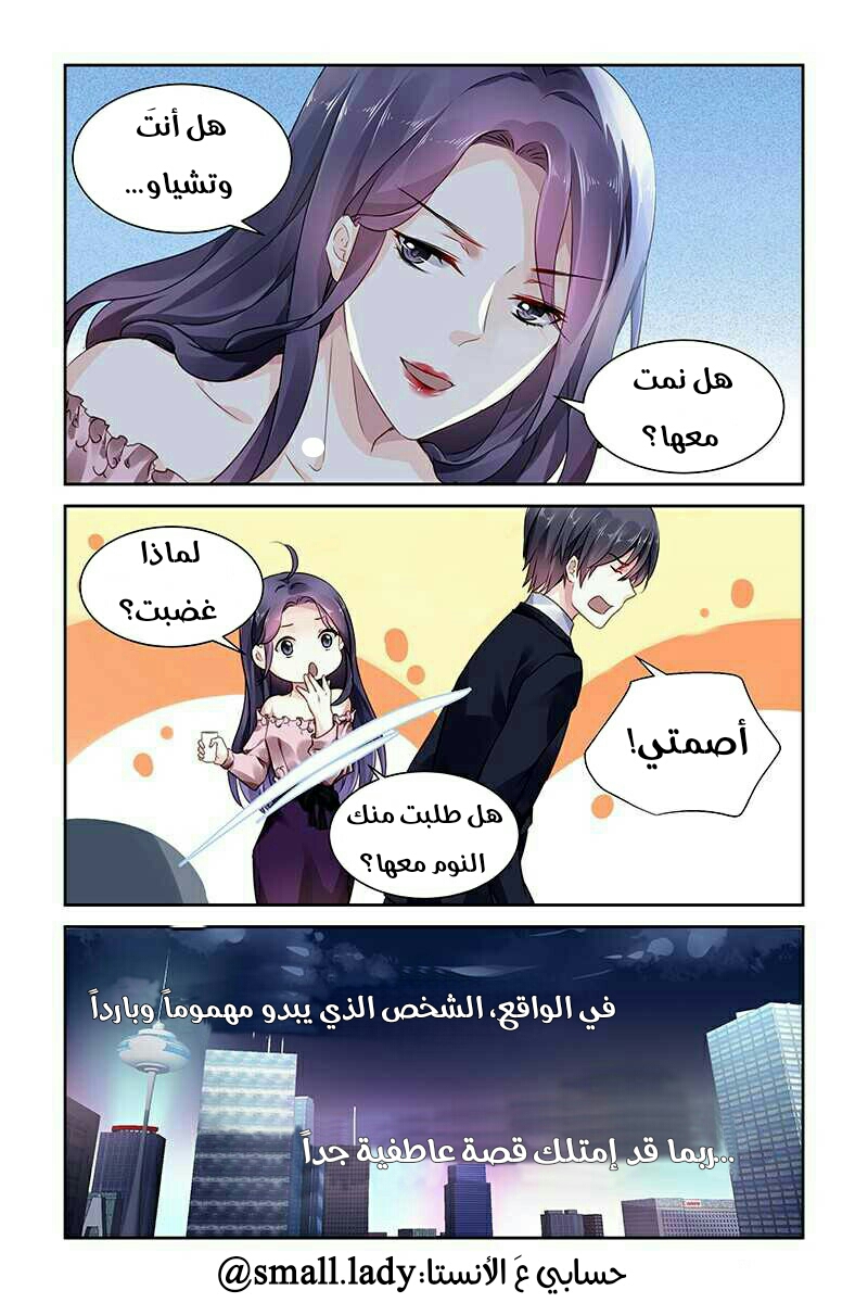 Guomin Laogong Dai Huijia: Chapter 78 - Page 7