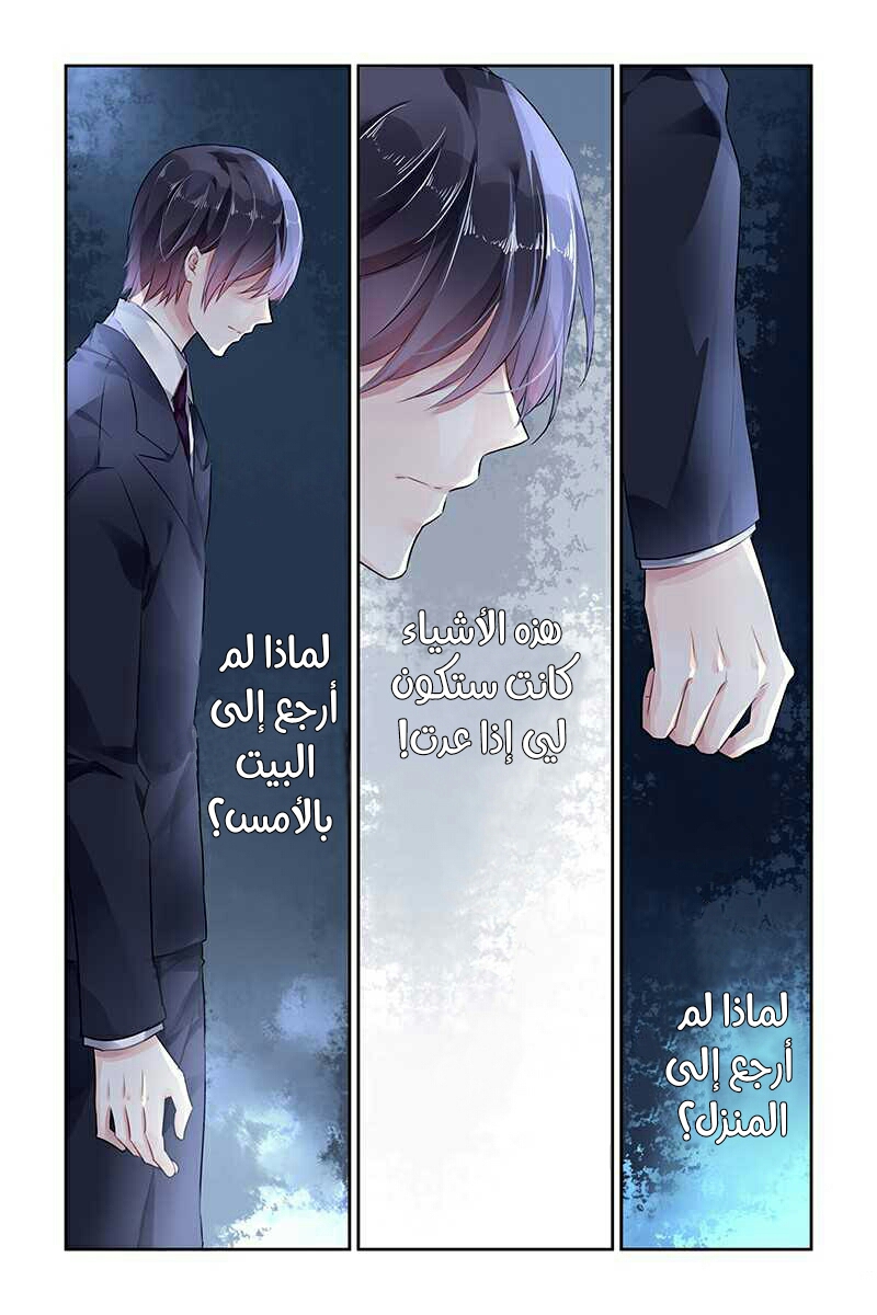 Guomin Laogong Dai Huijia: Chapter 79 - Page 5