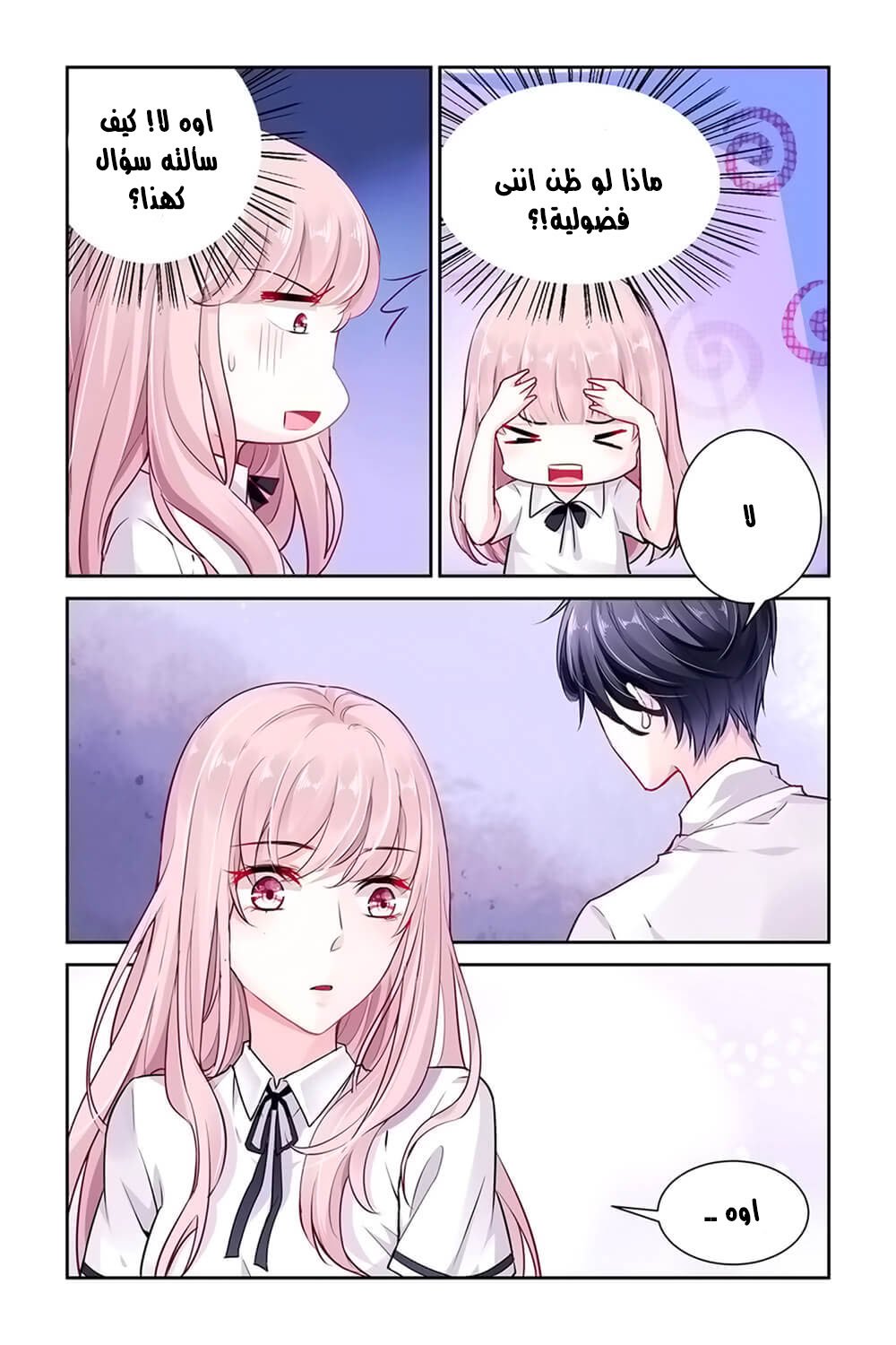 Guomin Laogong Dai Huijia: Chapter 8 - Page 3