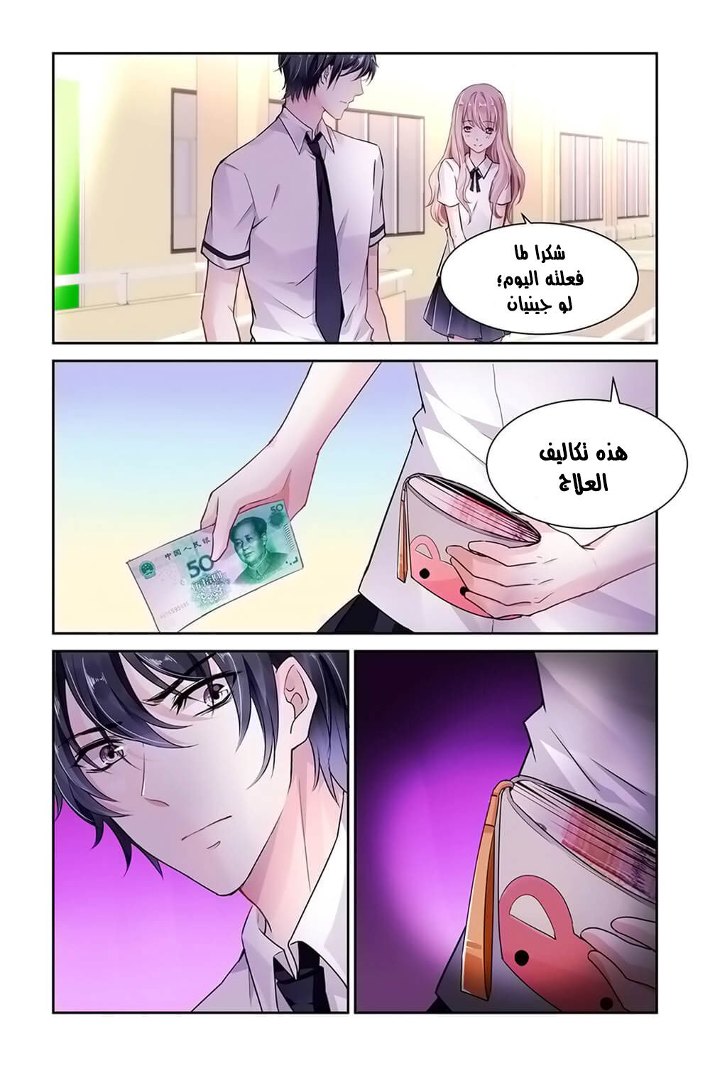 Guomin Laogong Dai Huijia: Chapter 8 - Page 5