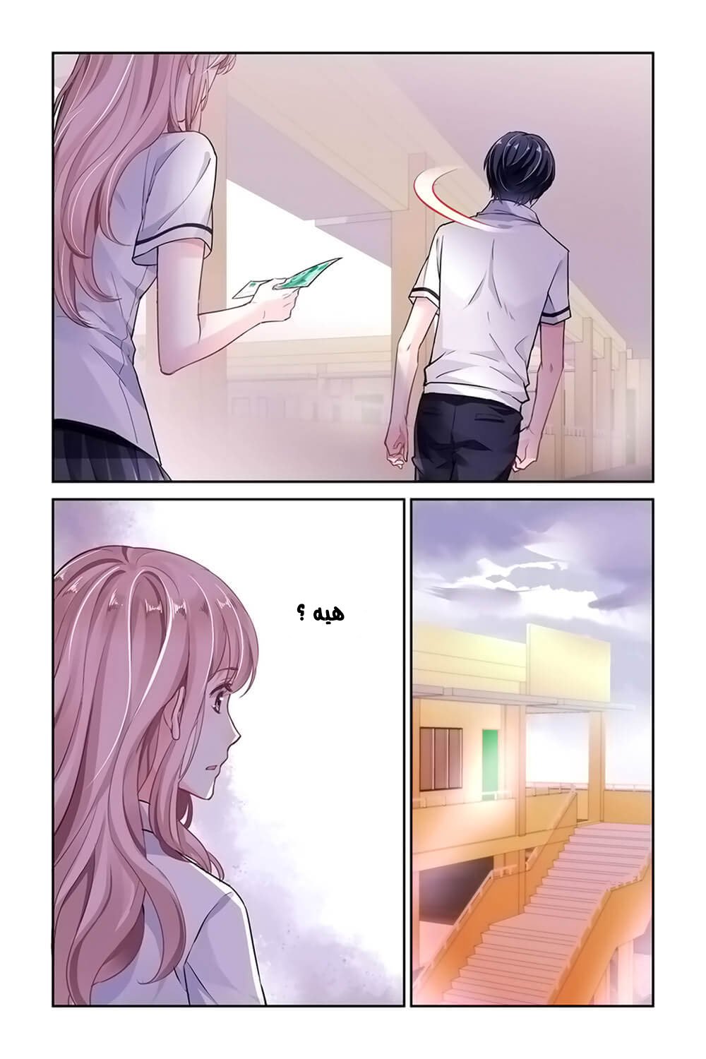 Guomin Laogong Dai Huijia: Chapter 8 - Page 6