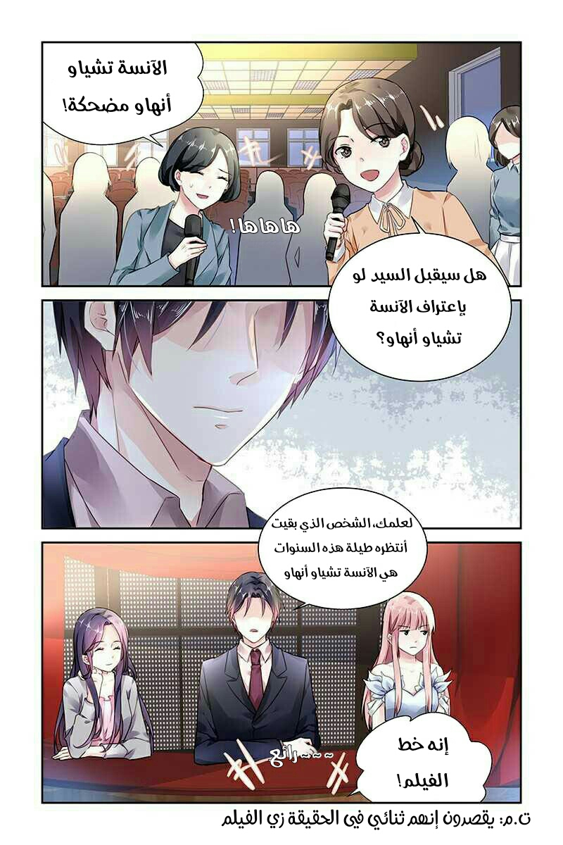 Guomin Laogong Dai Huijia: Chapter 80 - Page 2