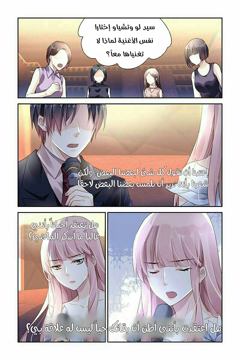 Guomin Laogong Dai Huijia: Chapter 80 - Page 7