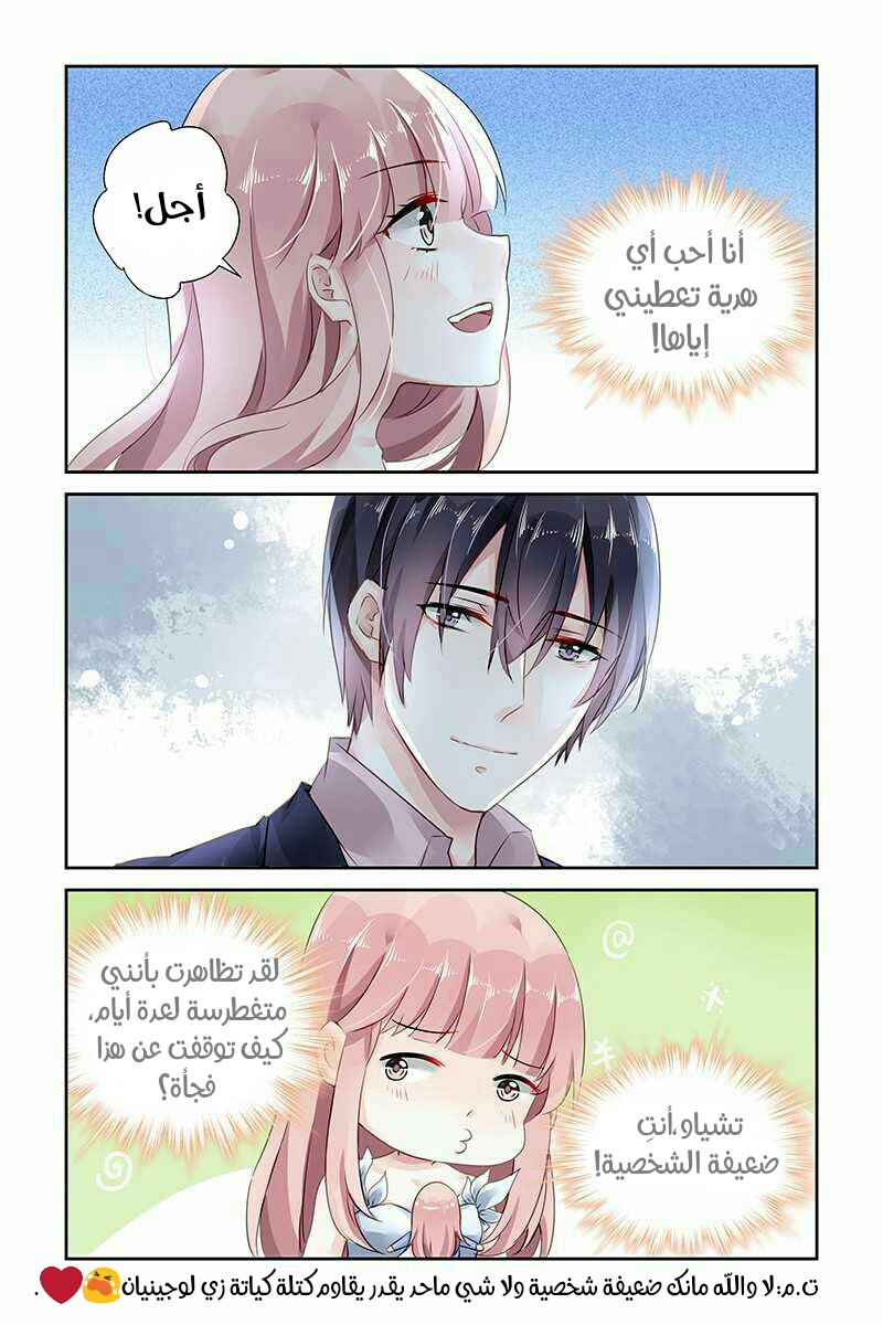 Guomin Laogong Dai Huijia: Chapter 81 - Page 4