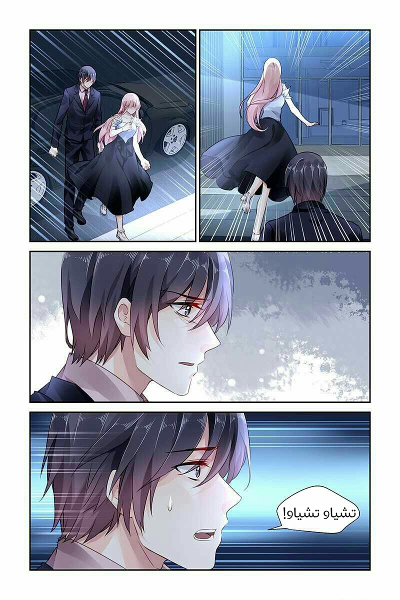 Guomin Laogong Dai Huijia: Chapter 81 - Page 7