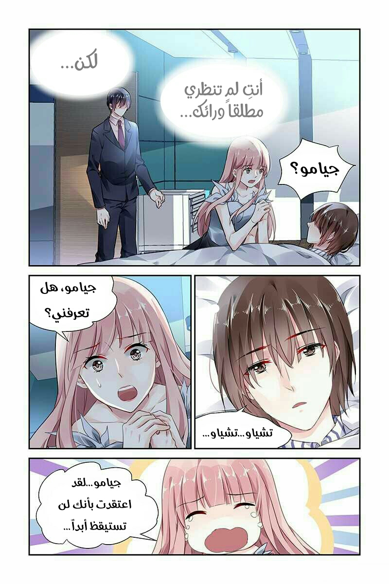 Guomin Laogong Dai Huijia: Chapter 82 - Page 5