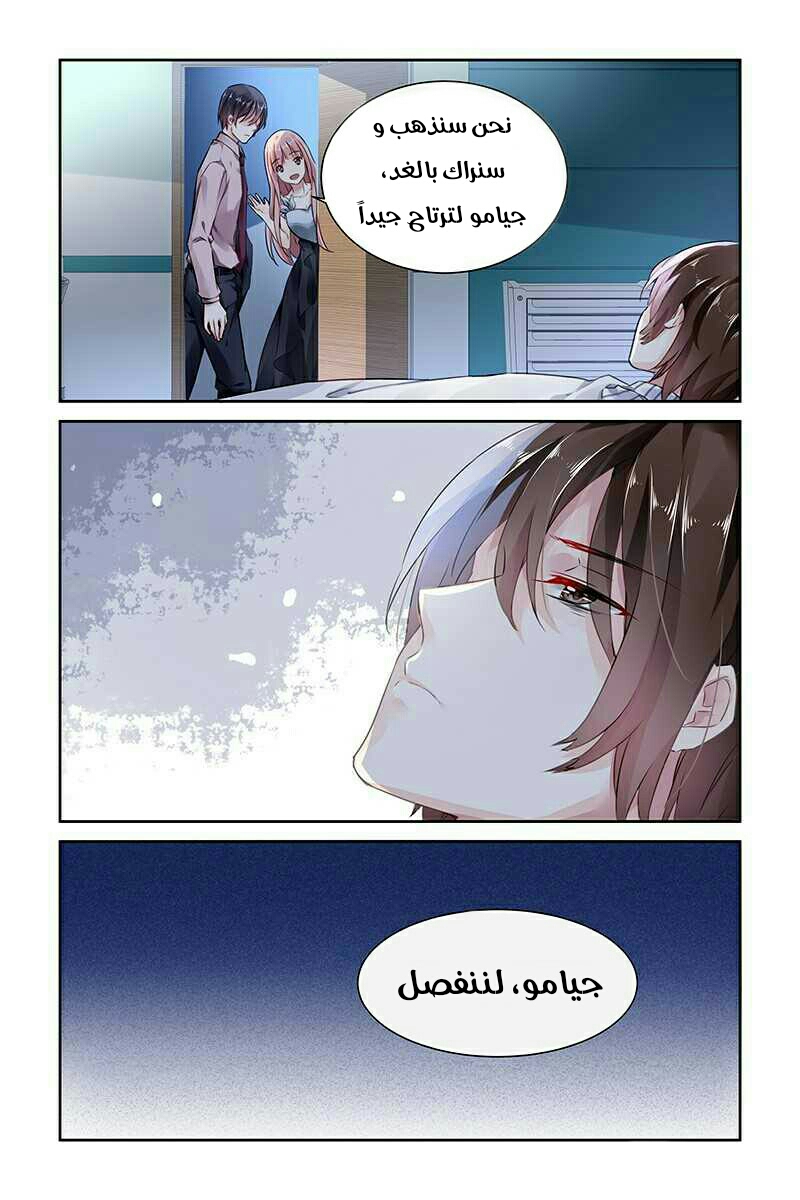 Guomin Laogong Dai Huijia: Chapter 83 - Page 2