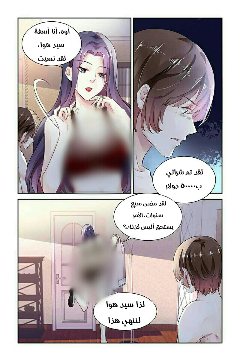 Guomin Laogong Dai Huijia: Chapter 83 - Page 5