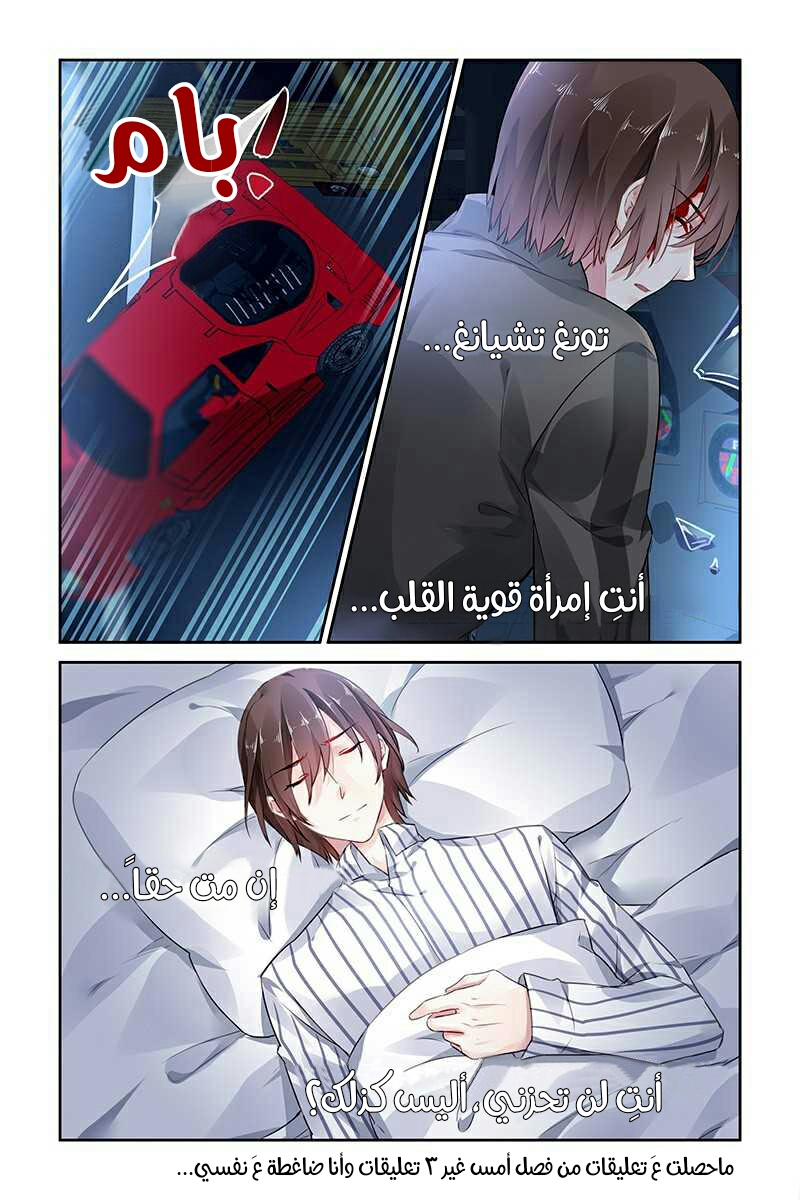 Guomin Laogong Dai Huijia: Chapter 83 - Page 8