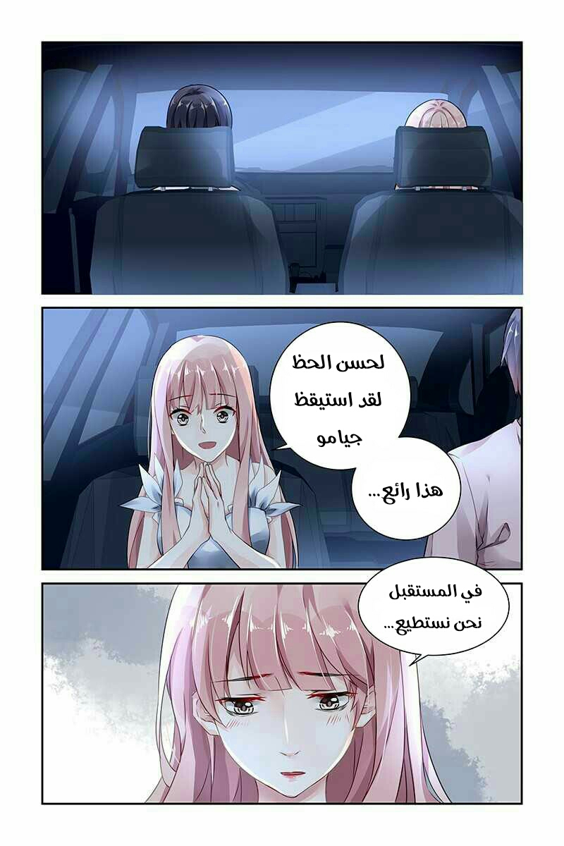 Guomin Laogong Dai Huijia: Chapter 84 - Page 2