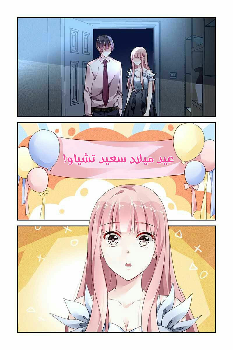 Guomin Laogong Dai Huijia: Chapter 84 - Page 4