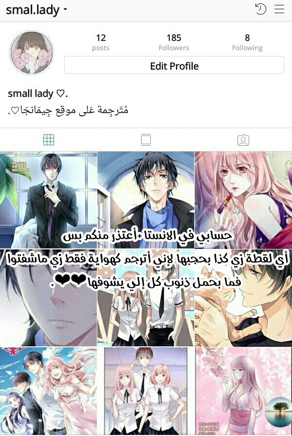 Guomin Laogong Dai Huijia: Chapter 84 - Page 9