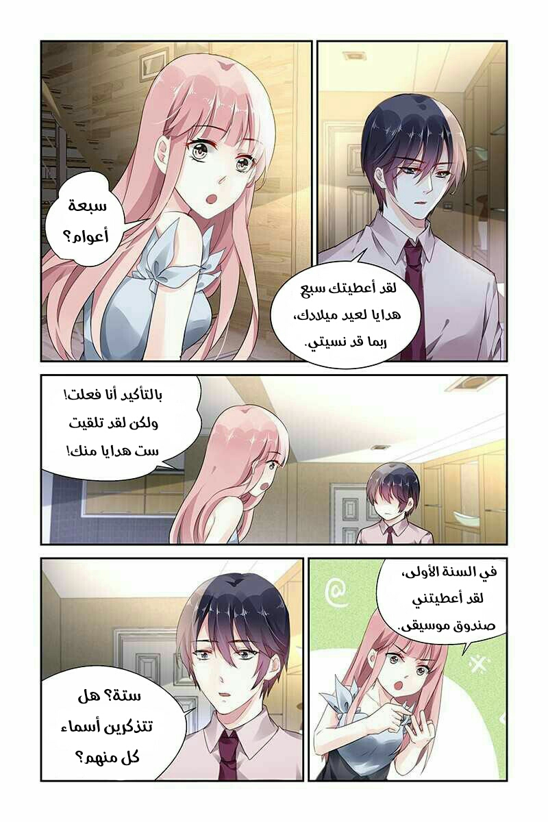 Guomin Laogong Dai Huijia: Chapter 85 - Page 2