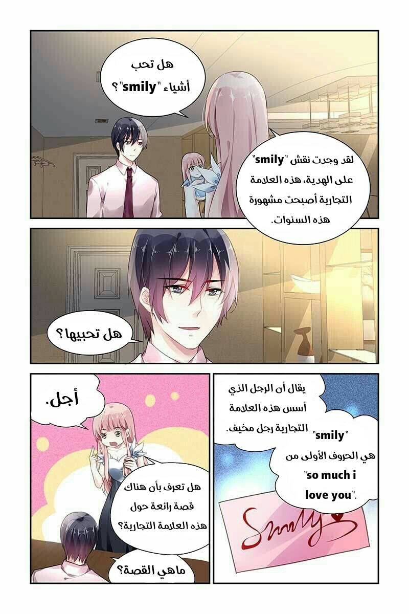 Guomin Laogong Dai Huijia: Chapter 85 - Page 4