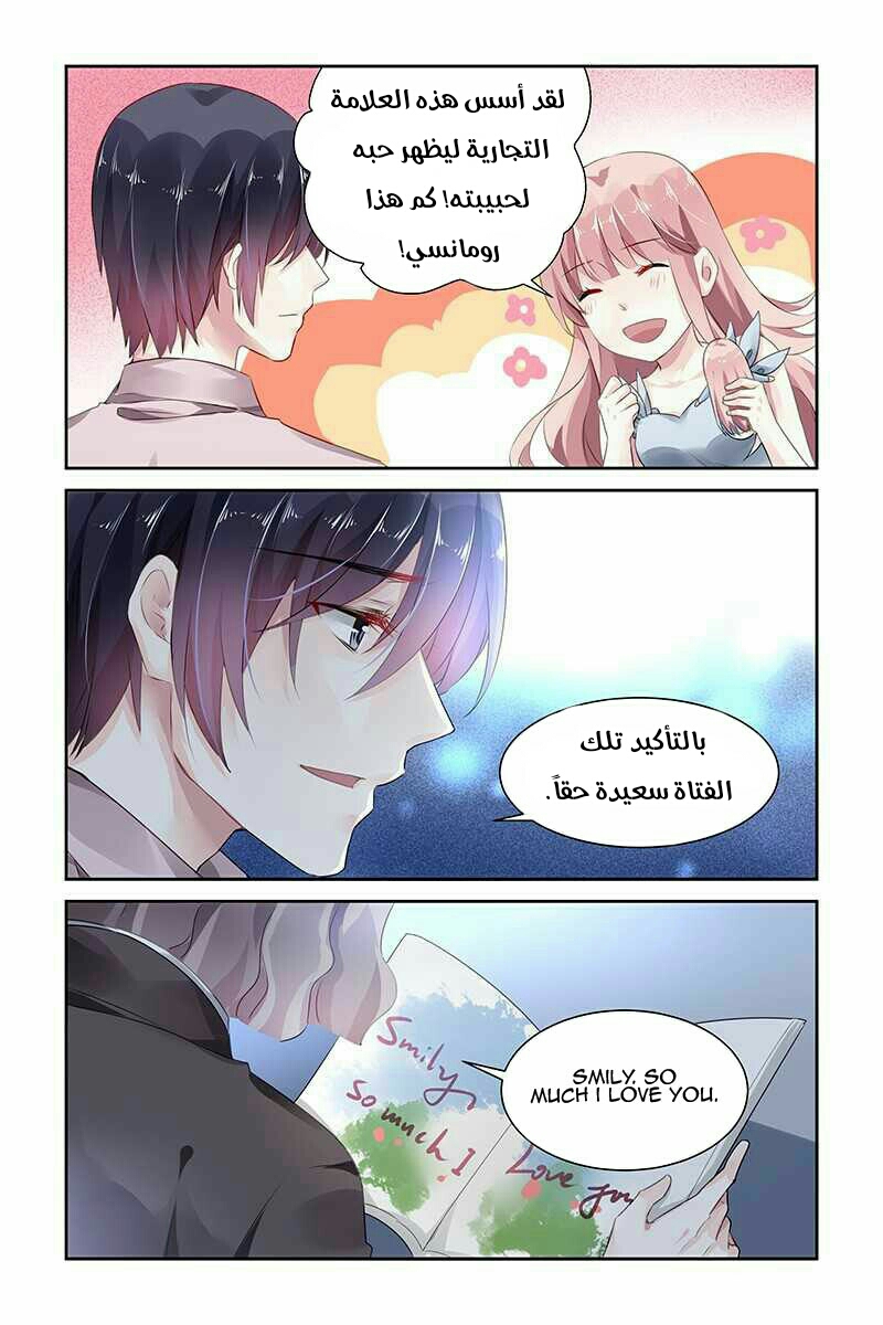 Guomin Laogong Dai Huijia: Chapter 85 - Page 5