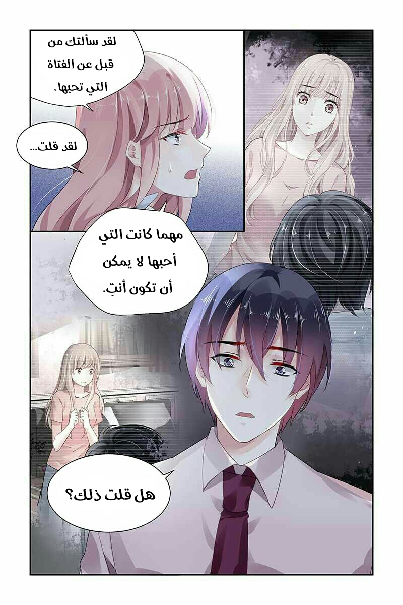 Guomin Laogong Dai Huijia: Chapter 85 - Page 8