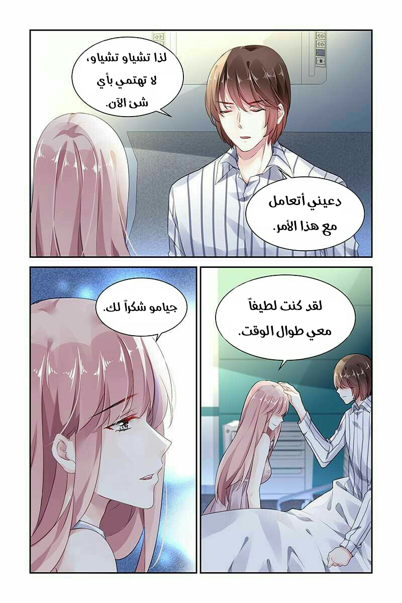 Guomin Laogong Dai Huijia: Chapter 86 - Page 7