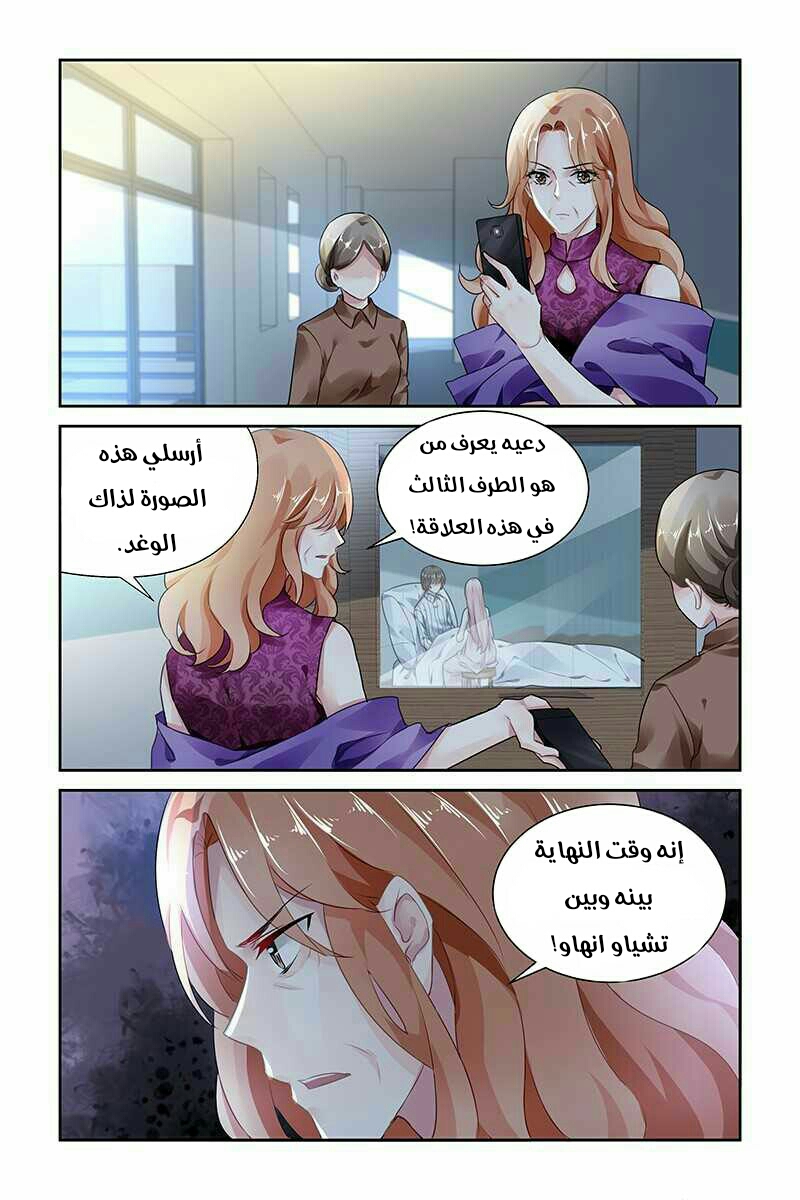 Guomin Laogong Dai Huijia: Chapter 86 - Page 8