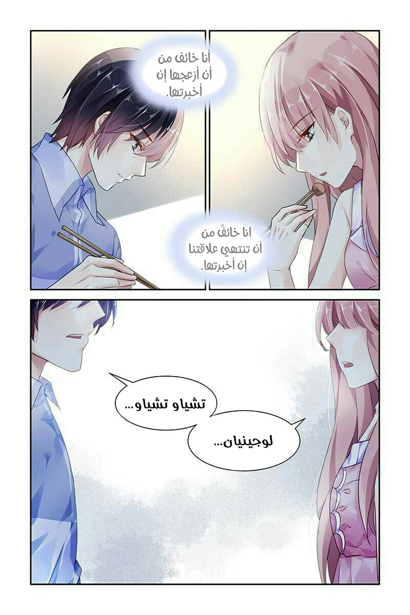 Guomin Laogong Dai Huijia: Chapter 87 - Page 3