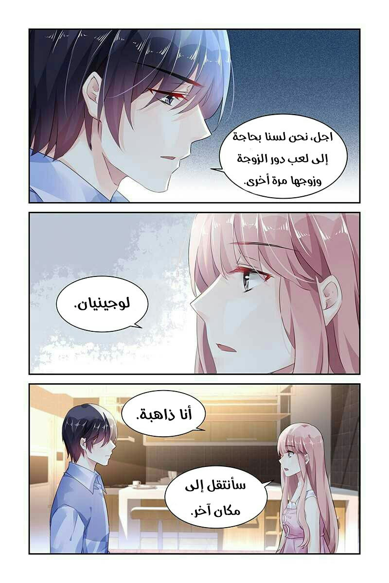 Guomin Laogong Dai Huijia: Chapter 87 - Page 5