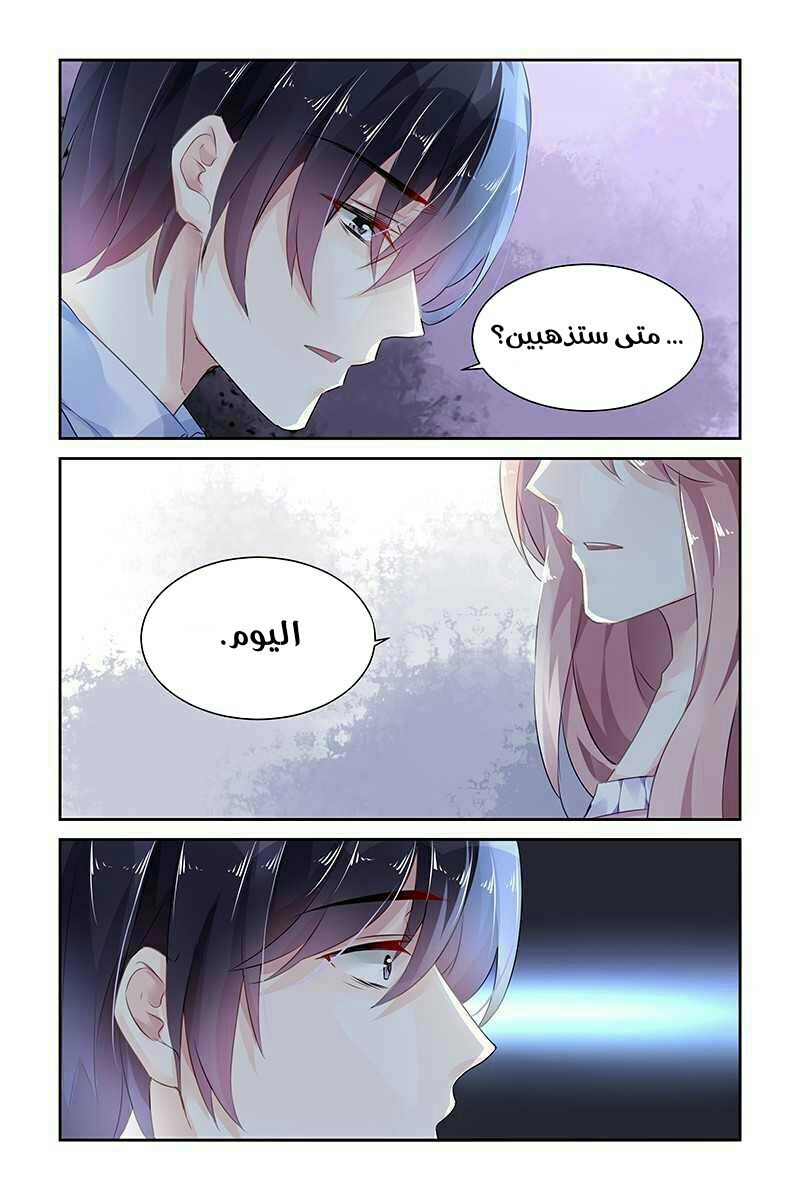 Guomin Laogong Dai Huijia: Chapter 87 - Page 6