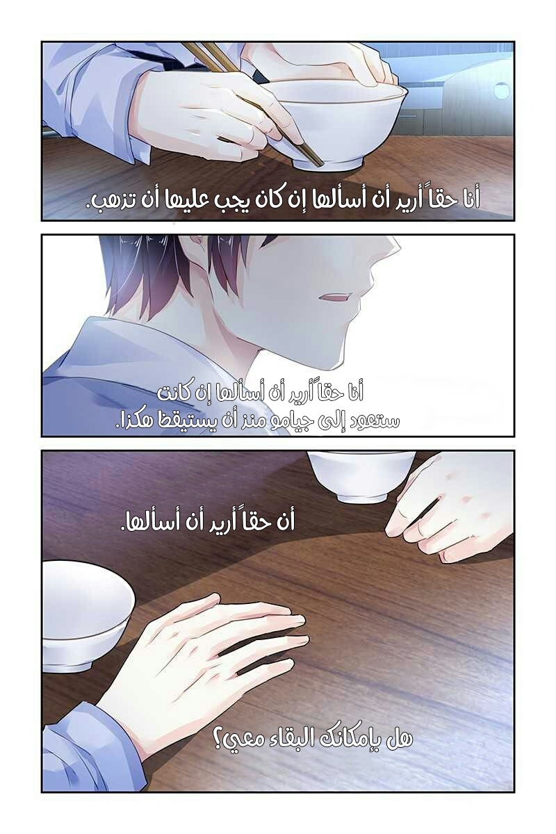 Guomin Laogong Dai Huijia: Chapter 87 - Page 7