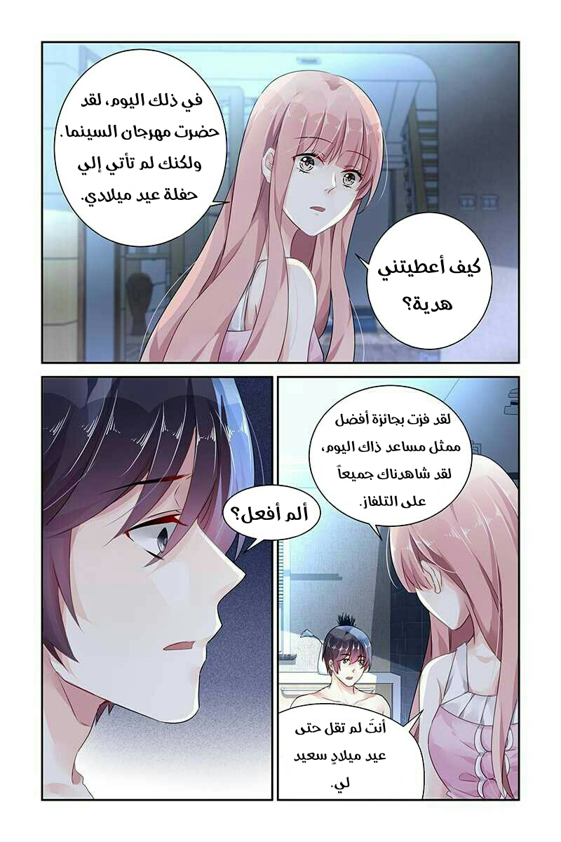 Guomin Laogong Dai Huijia: Chapter 88 - Page 2