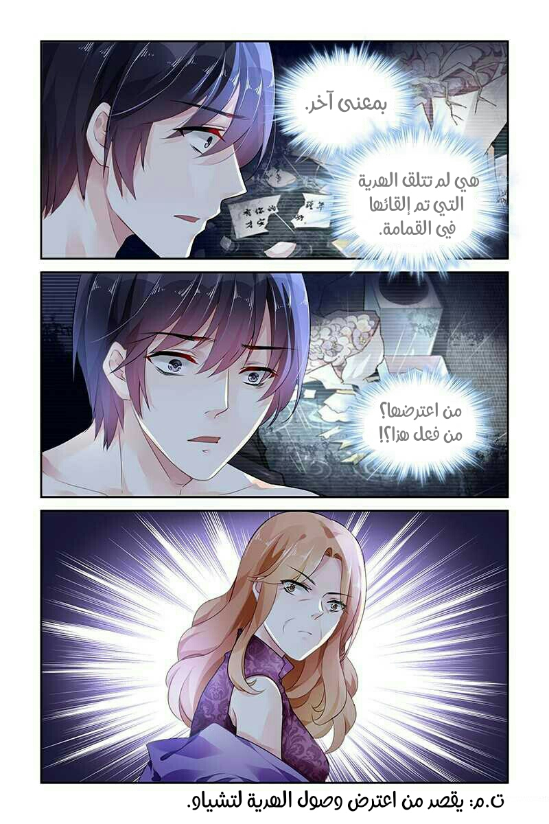 Guomin Laogong Dai Huijia: Chapter 88 - Page 3