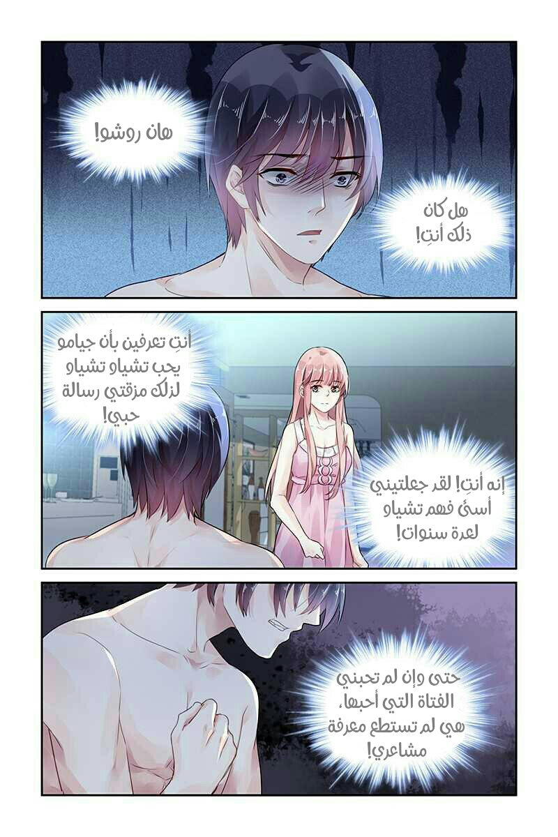 Guomin Laogong Dai Huijia: Chapter 88 - Page 4