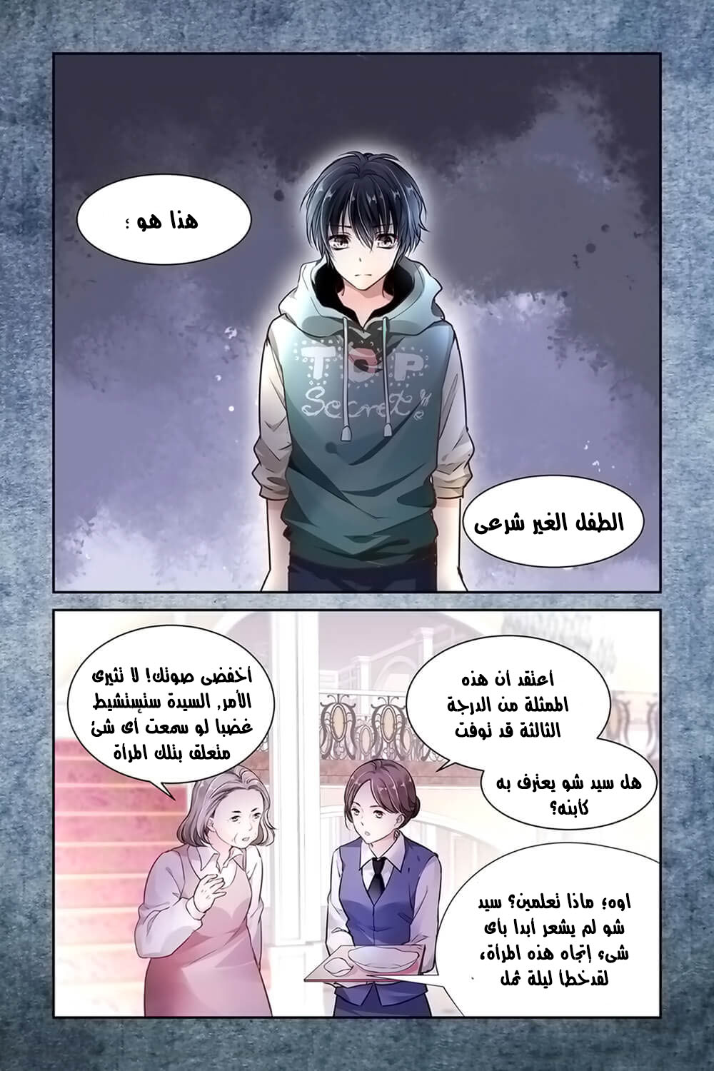 Guomin Laogong Dai Huijia: Chapter 9 - Page 2