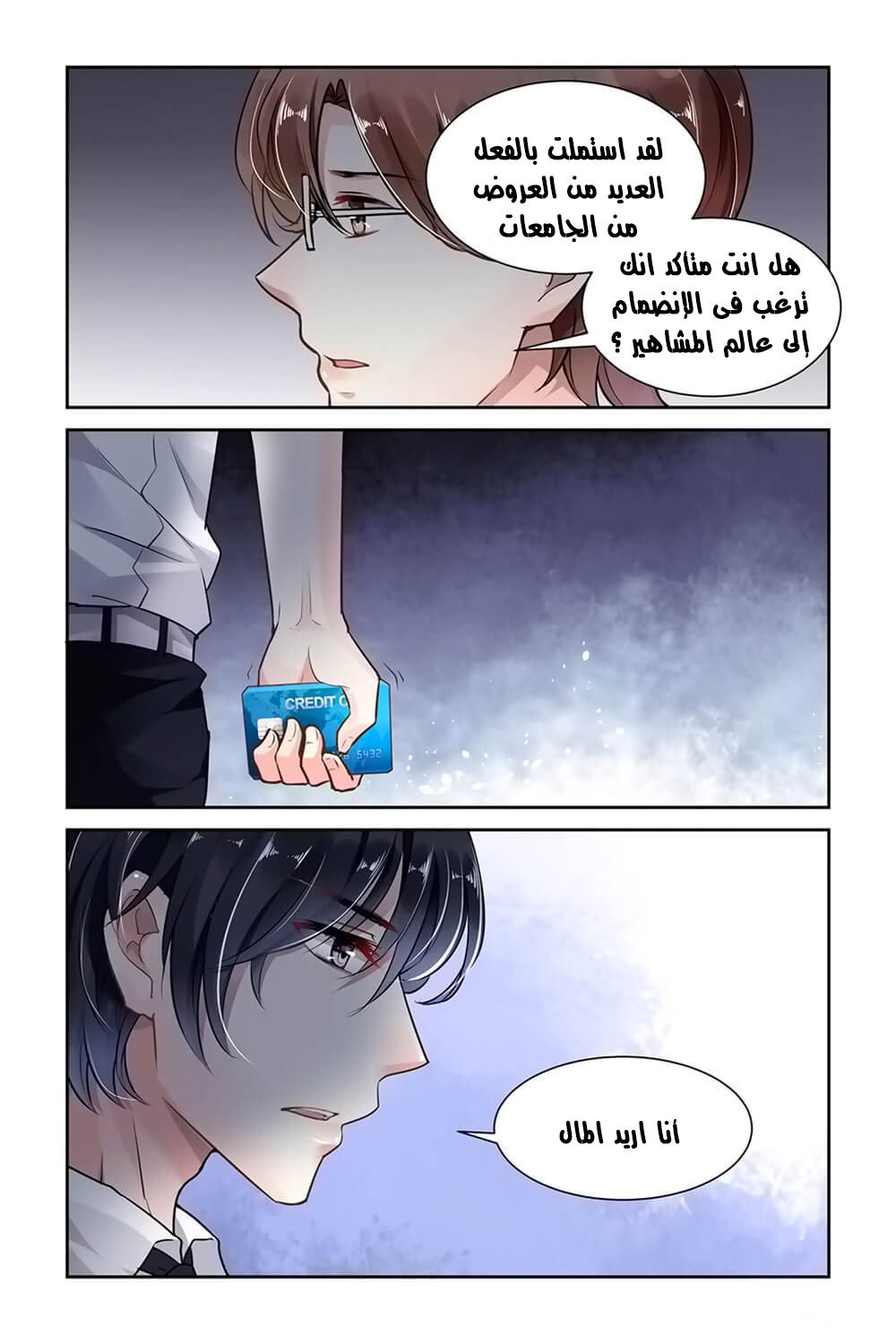 Guomin Laogong Dai Huijia: Chapter 9 - Page 8