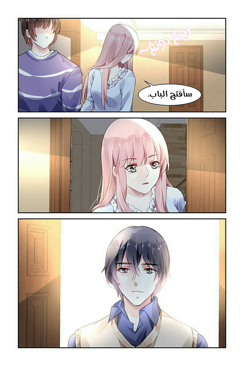 Guomin Laogong Dai Huijia: Chapter 91 - Page 7