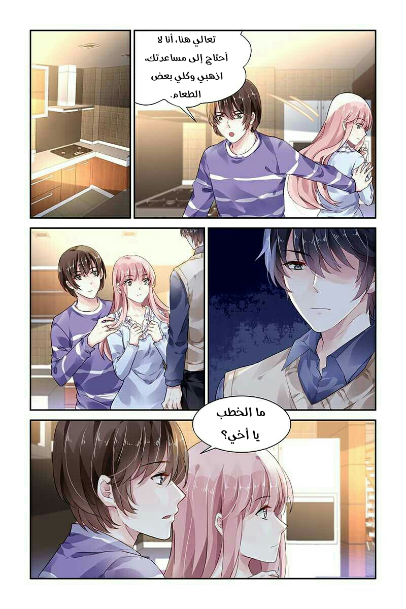 Guomin Laogong Dai Huijia: Chapter 92 - Page 5