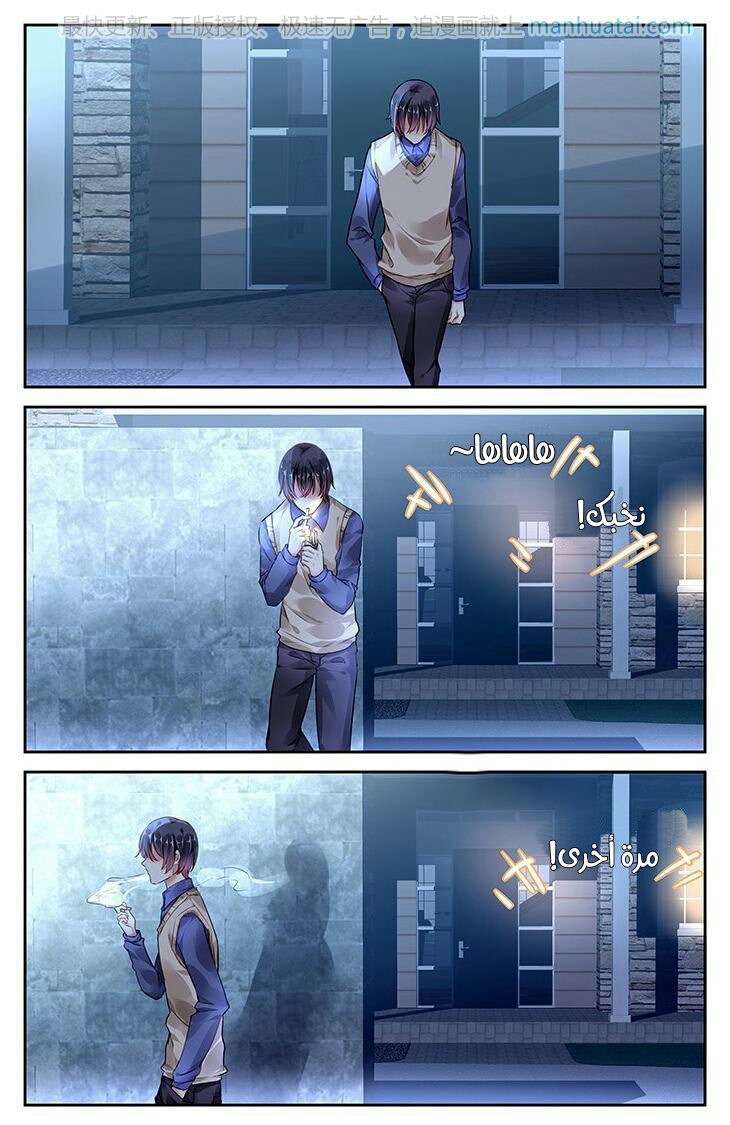 Guomin Laogong Dai Huijia: Chapter 93 - Page 2