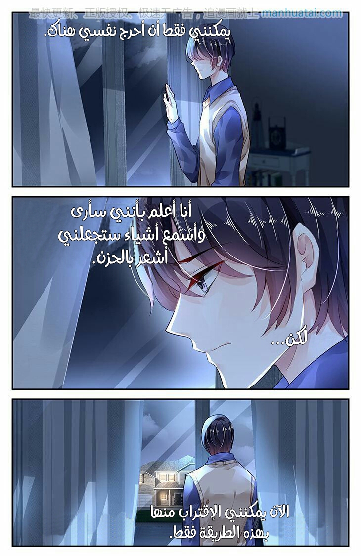 Guomin Laogong Dai Huijia: Chapter 93 - Page 4