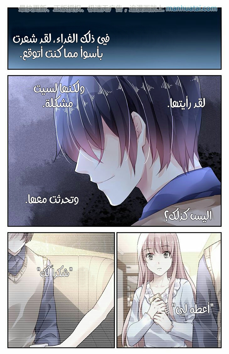 Guomin Laogong Dai Huijia: Chapter 93 - Page 5