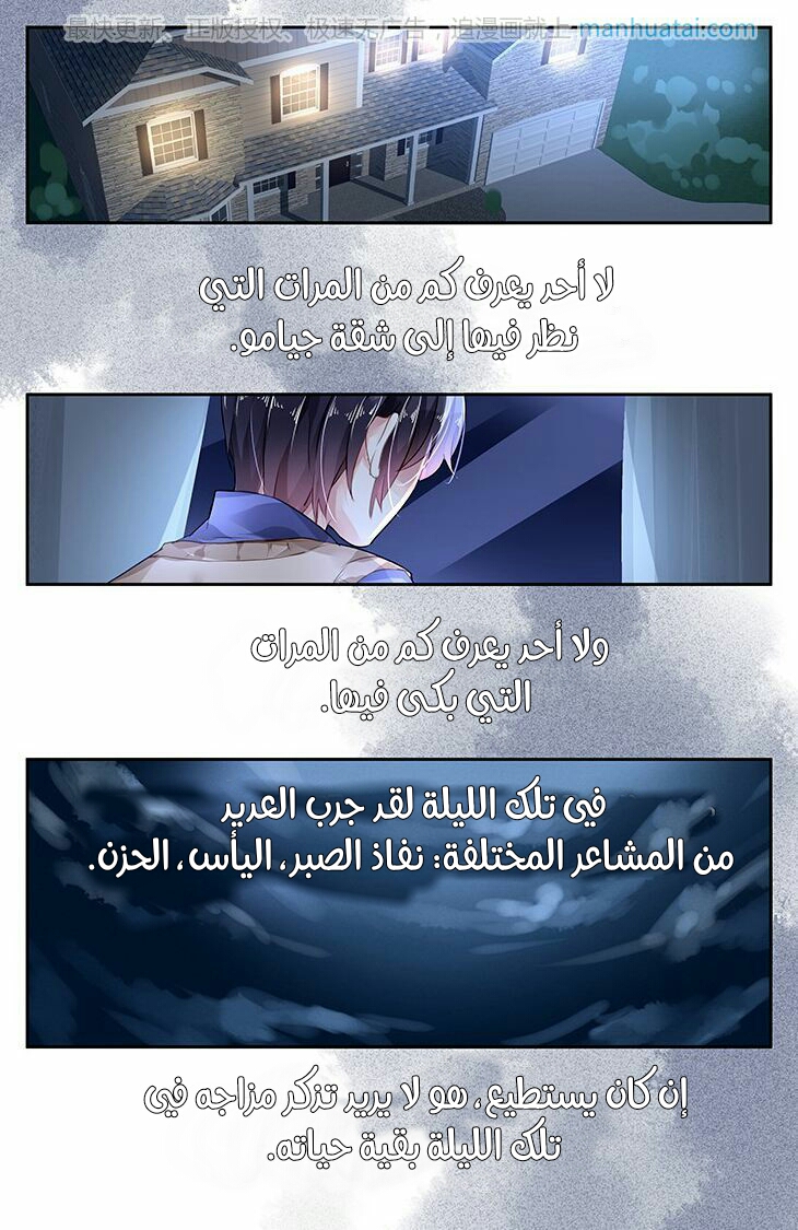 Guomin Laogong Dai Huijia: Chapter 93 - Page 7