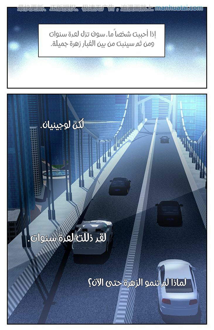 Guomin Laogong Dai Huijia: Chapter 94 - Page 3