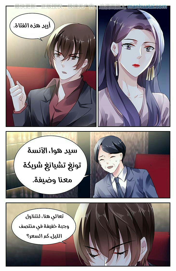 Guomin Laogong Dai Huijia: Chapter 94 - Page 6