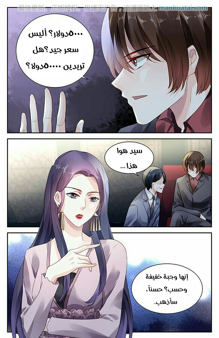 Guomin Laogong Dai Huijia: Chapter 94 - Page 7