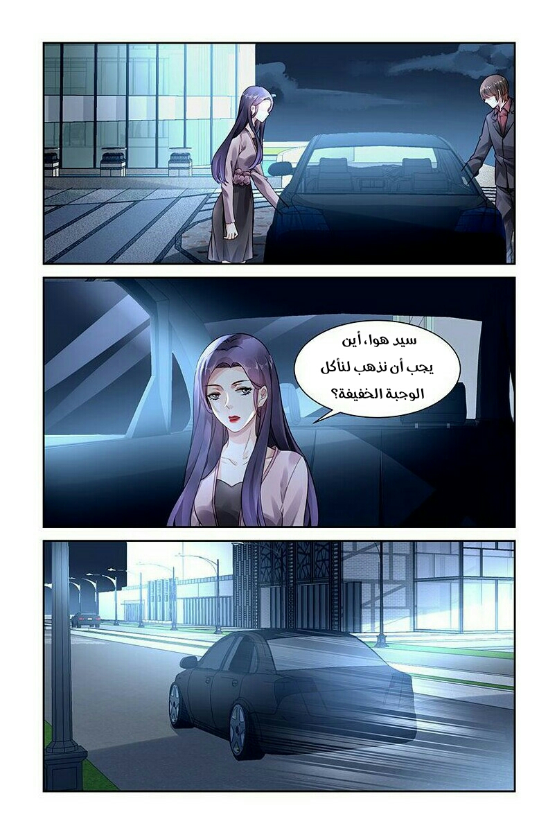 Guomin Laogong Dai Huijia: Chapter 95 - Page 2