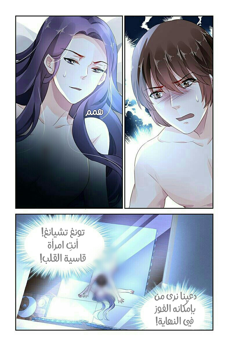 Guomin Laogong Dai Huijia: Chapter 95 - Page 7