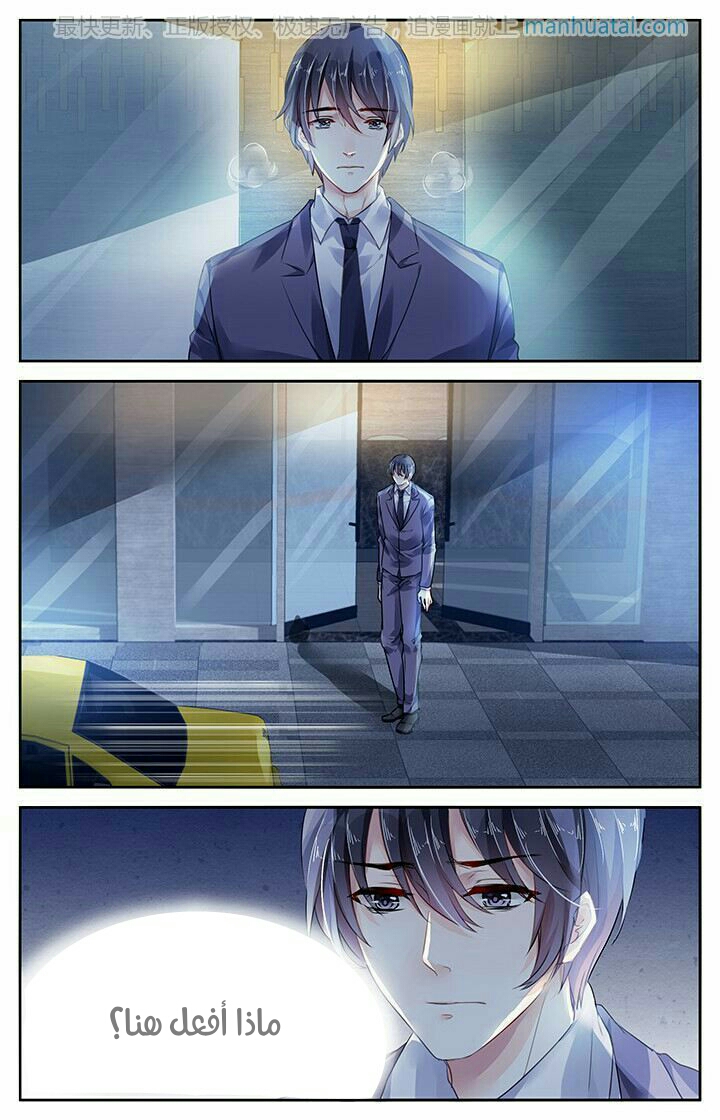 Guomin Laogong Dai Huijia: Chapter 96 - Page 2