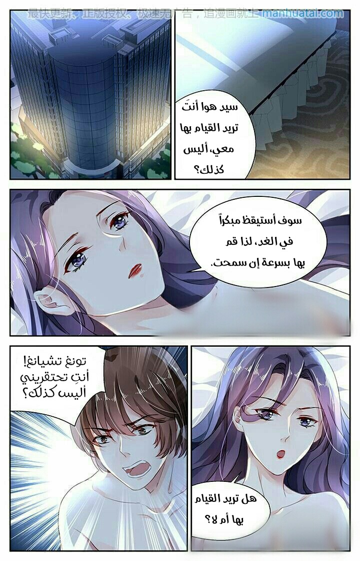 Guomin Laogong Dai Huijia: Chapter 96 - Page 3