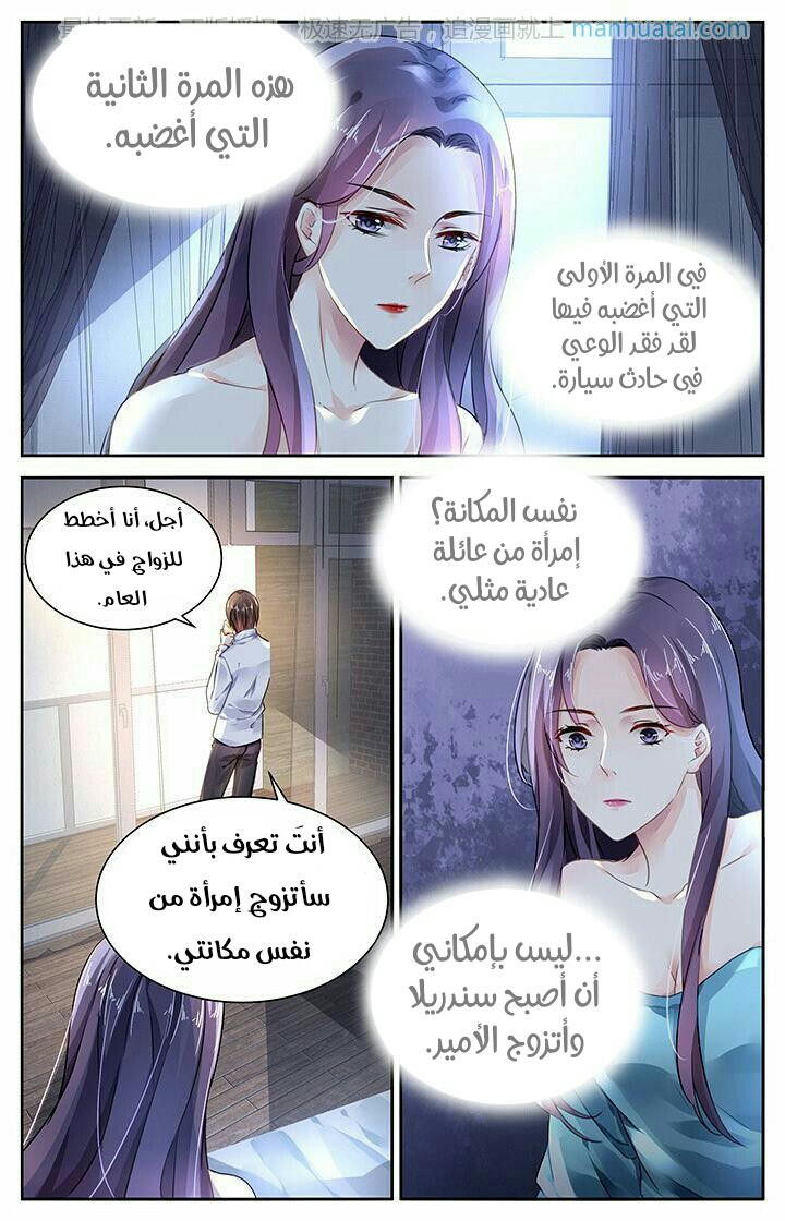 Guomin Laogong Dai Huijia: Chapter 96 - Page 6