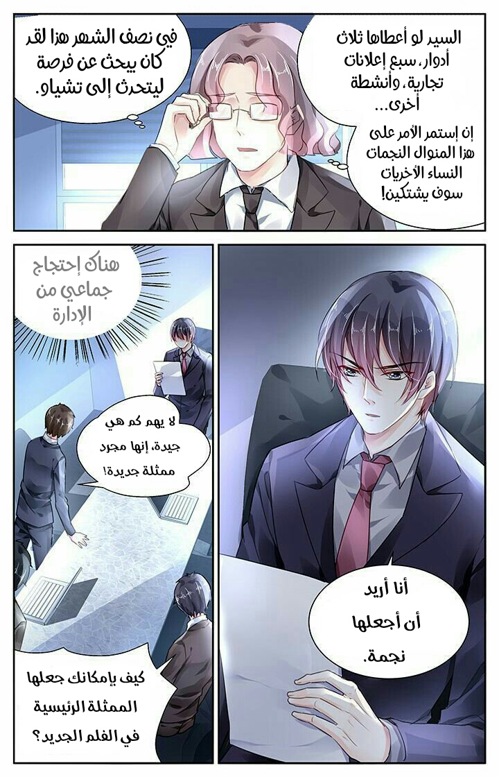 Guomin Laogong Dai Huijia: Chapter 96 - Page 8