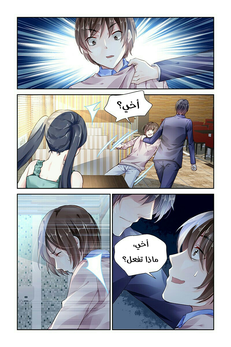 Guomin Laogong Dai Huijia: Chapter 98 - Page 2